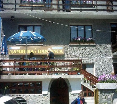 Damianka Guest House Bansko Exterior foto